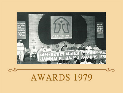 JB Awards 1979